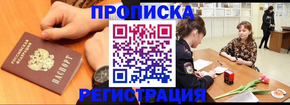 прописка 2025 в Катайске