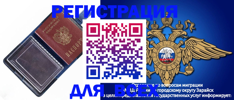 прописка гарантия в Катайске