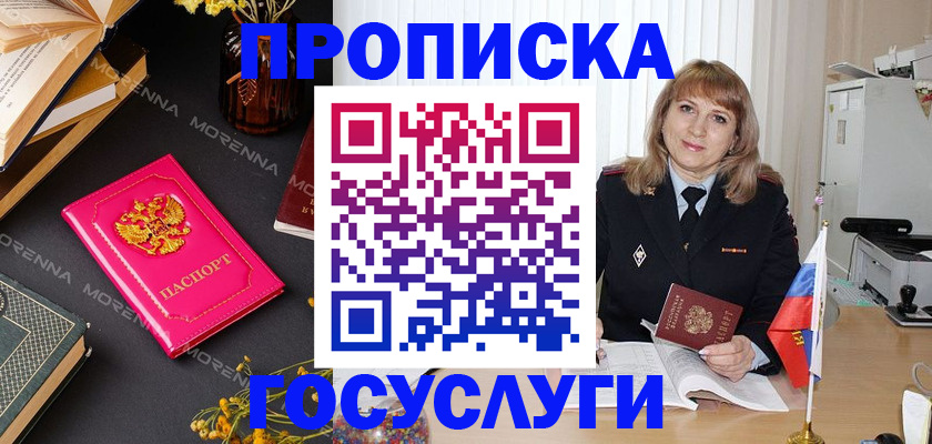 прописка гарантия в Катайске